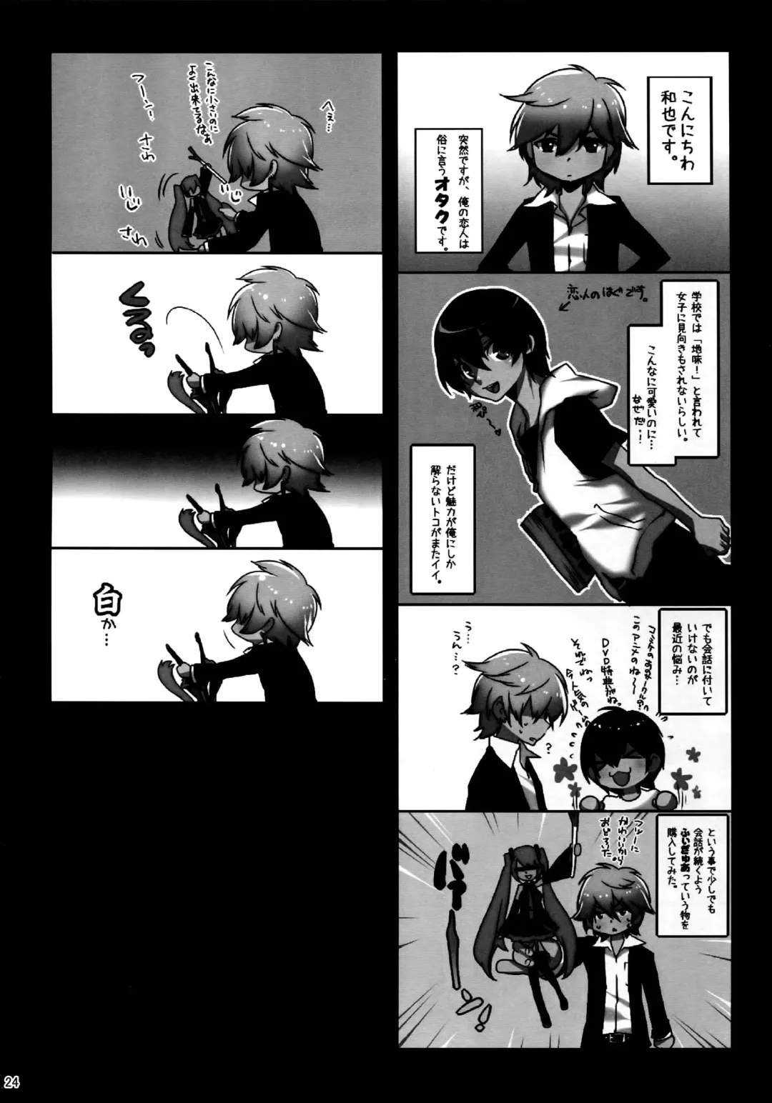 [Makuro] KINGDOM COMPLETE Fhentai - Page 24