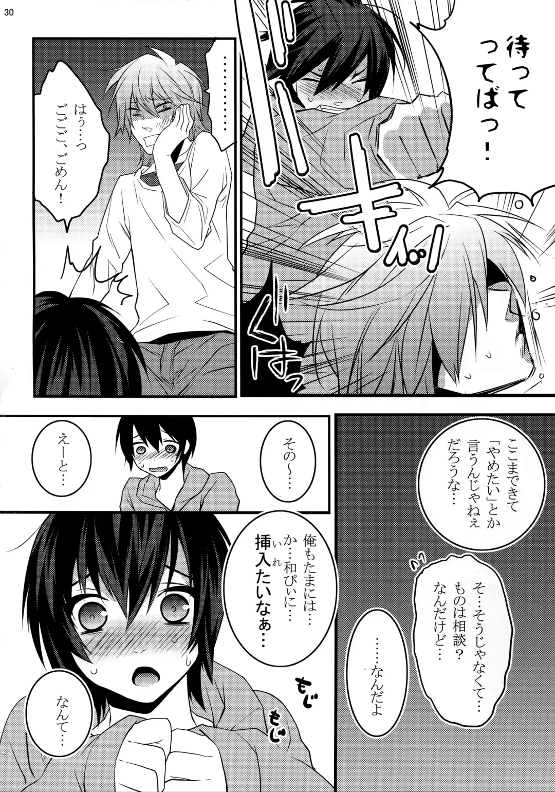 [Makuro] KINGDOM COMPLETE Fhentai - Page 30