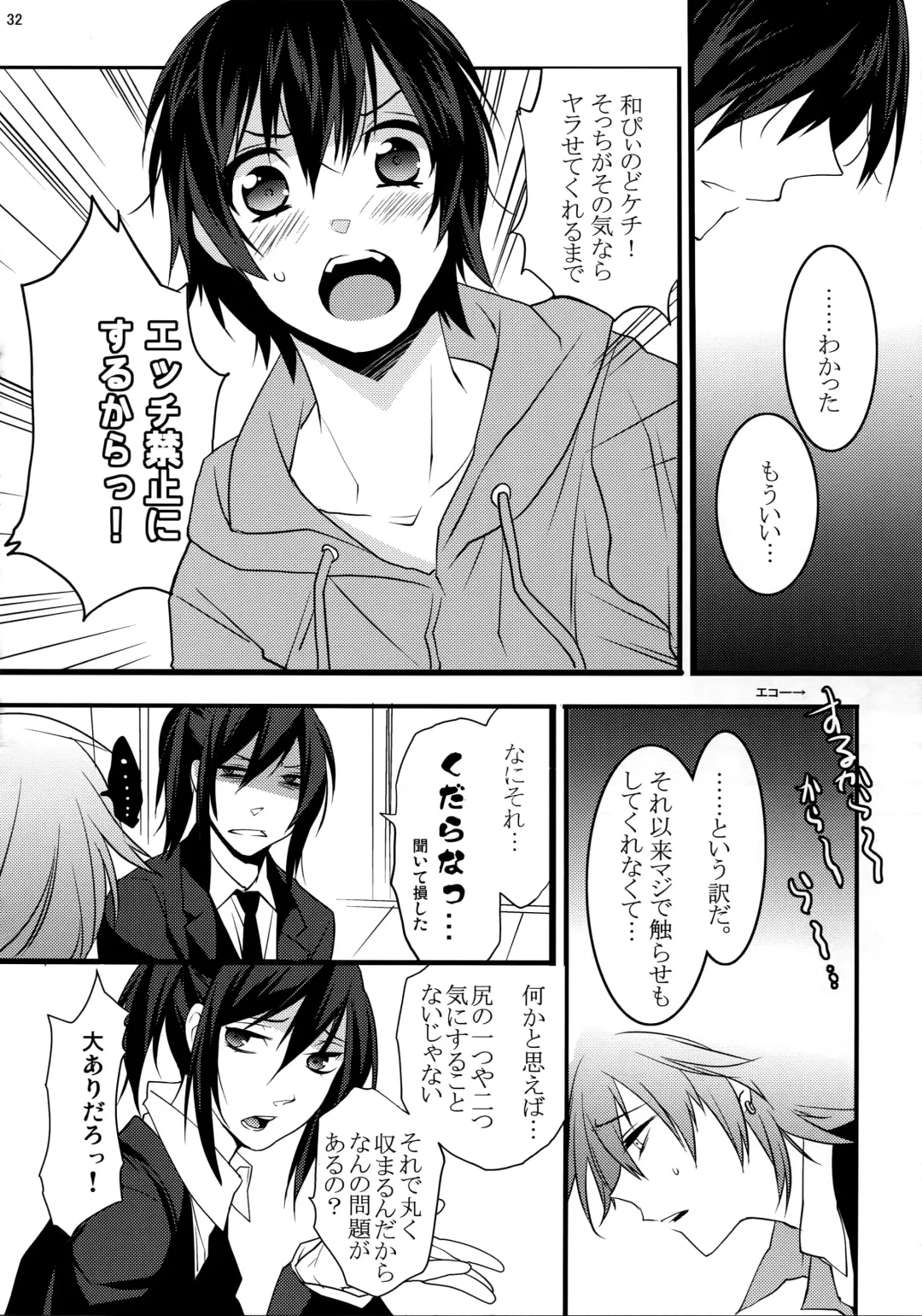 [Makuro] KINGDOM COMPLETE Fhentai - Page 32