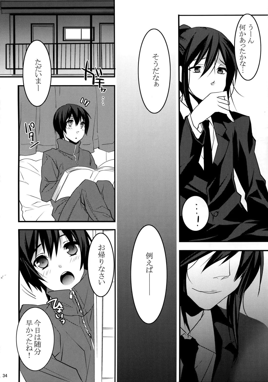 [Makuro] KINGDOM COMPLETE Fhentai - Page 34