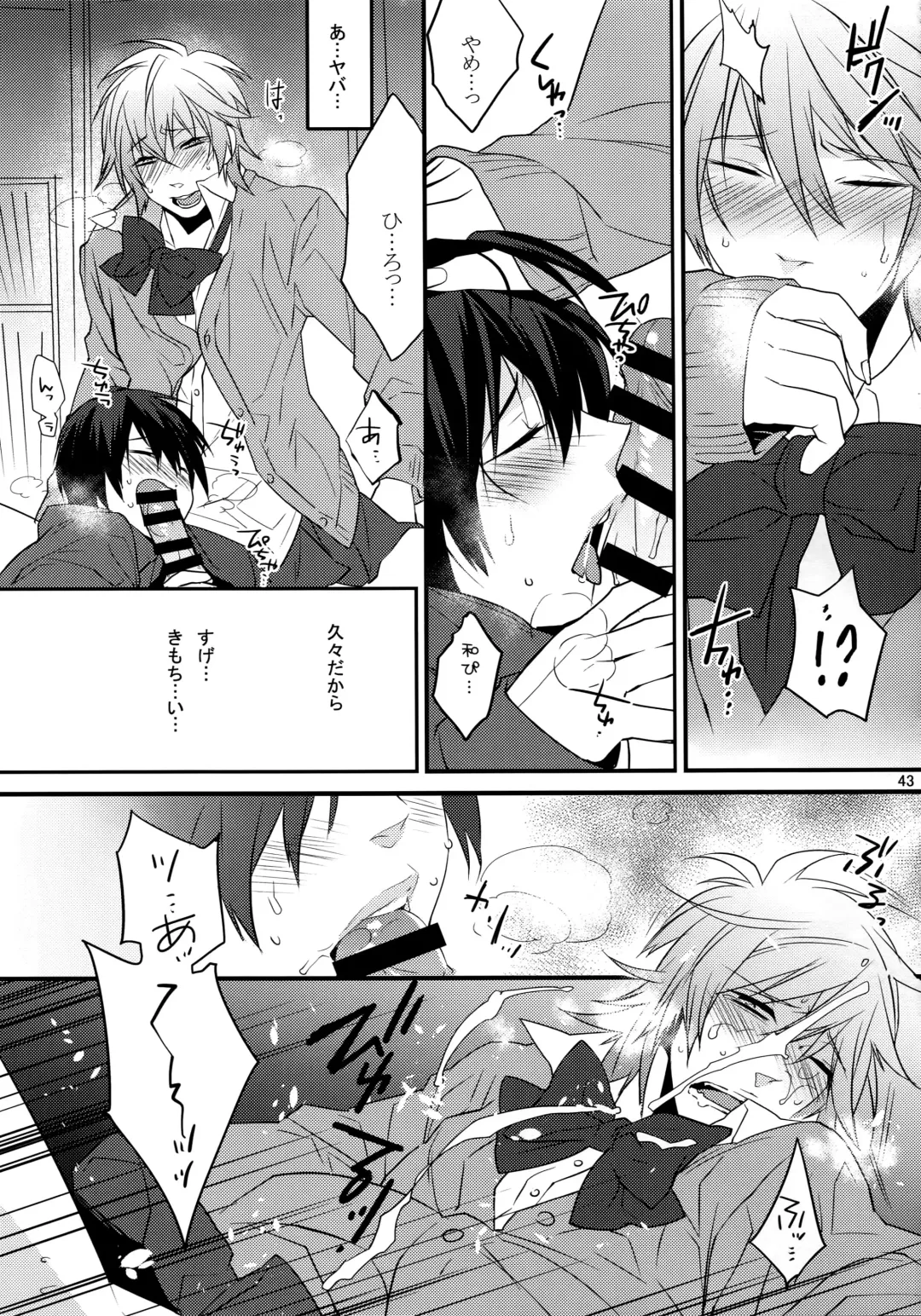 [Makuro] KINGDOM COMPLETE Fhentai - Page 43