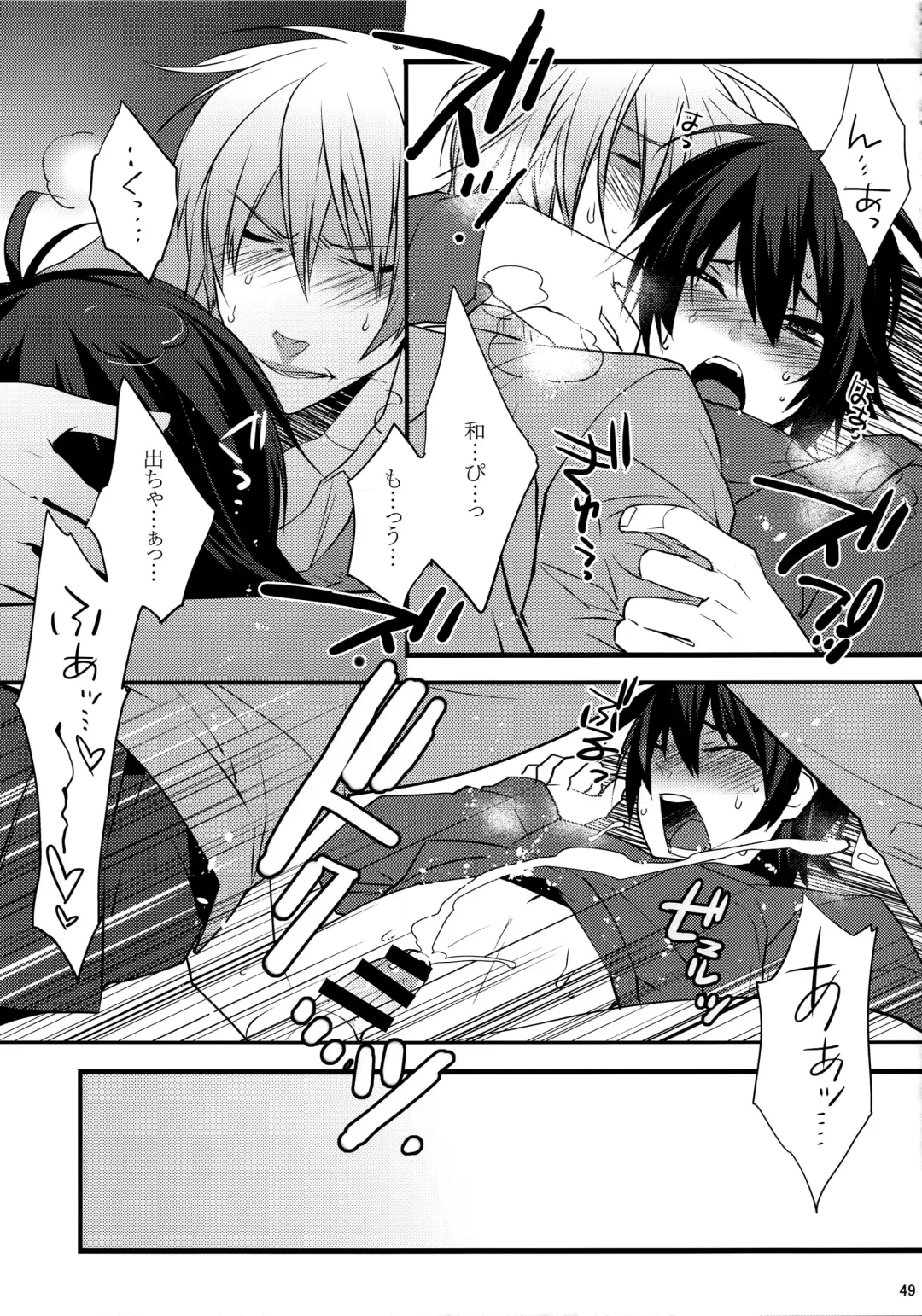 [Makuro] KINGDOM COMPLETE Fhentai - Page 49