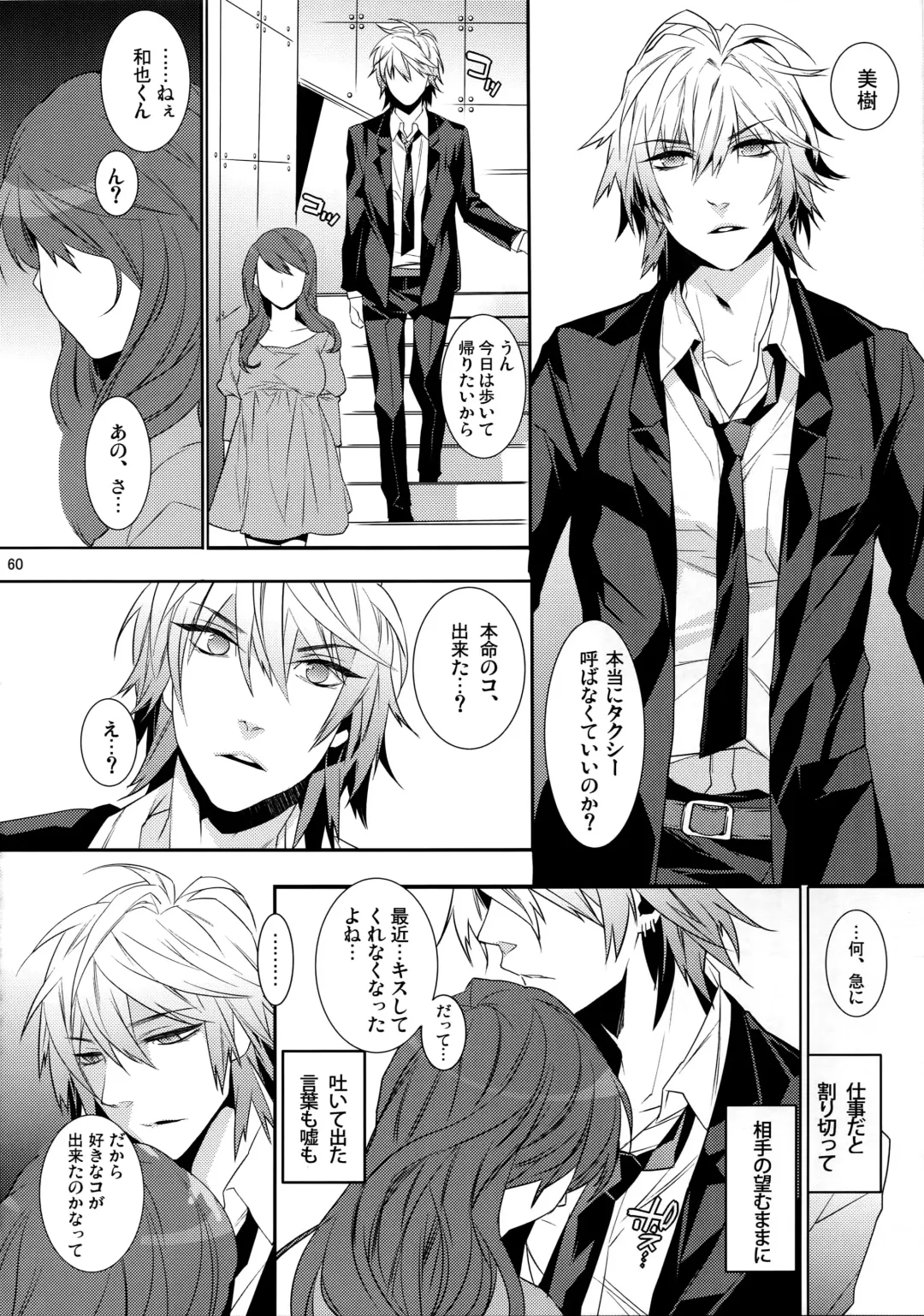 [Makuro] KINGDOM COMPLETE Fhentai - Page 60