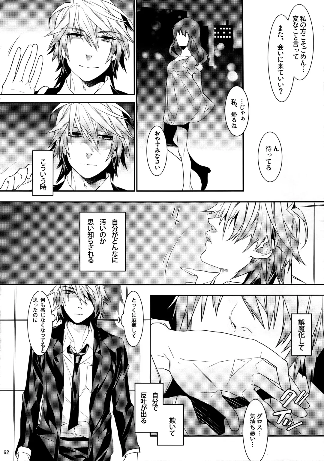 [Makuro] KINGDOM COMPLETE Fhentai - Page 62