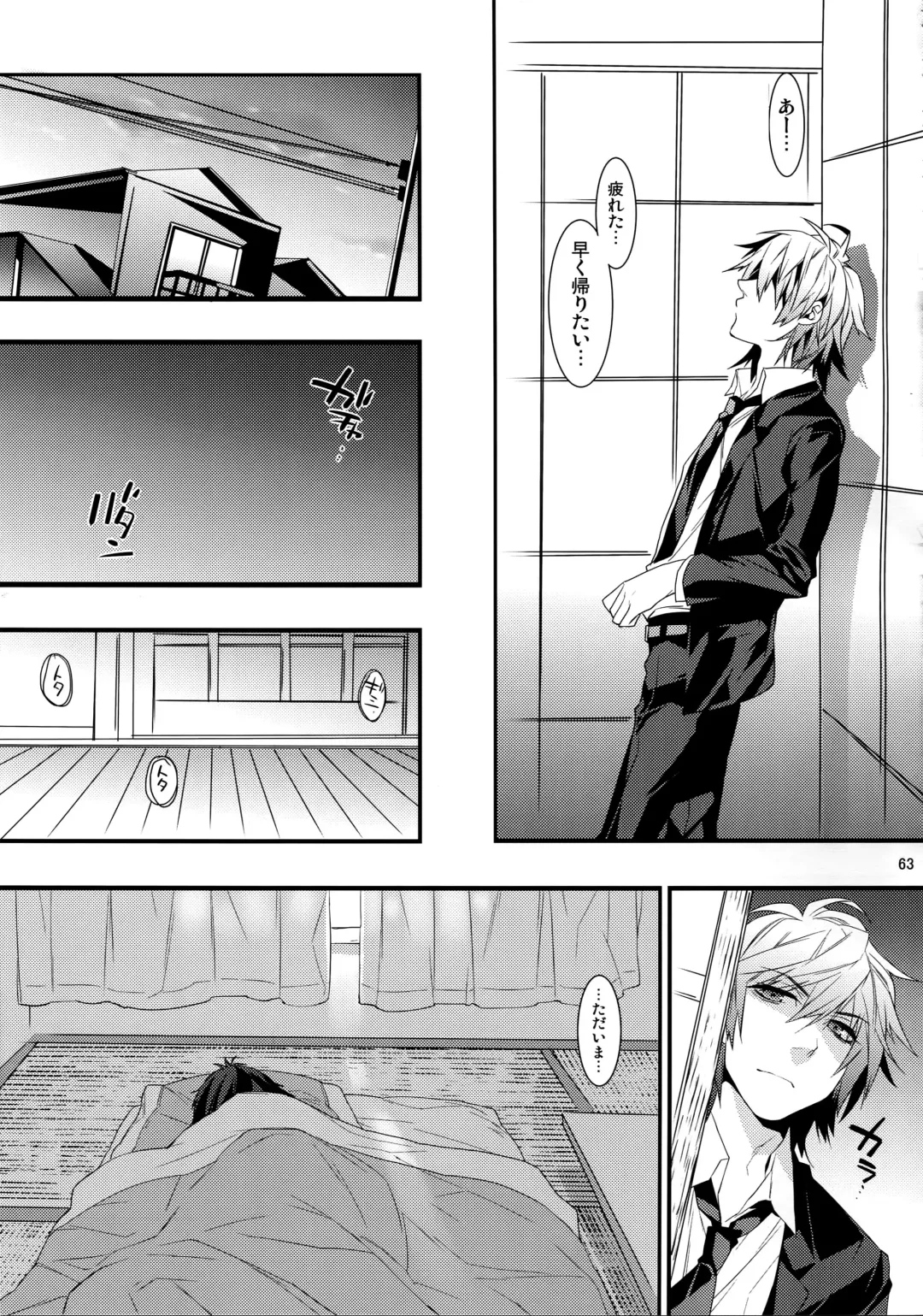 [Makuro] KINGDOM COMPLETE Fhentai - Page 63