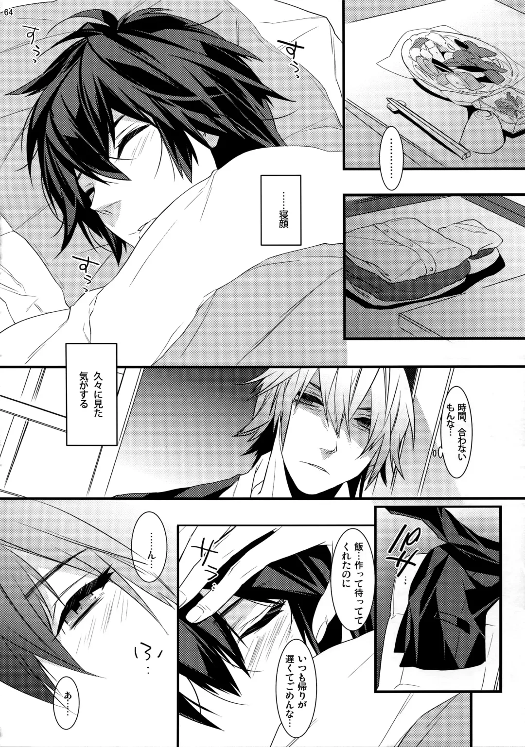 [Makuro] KINGDOM COMPLETE Fhentai - Page 64