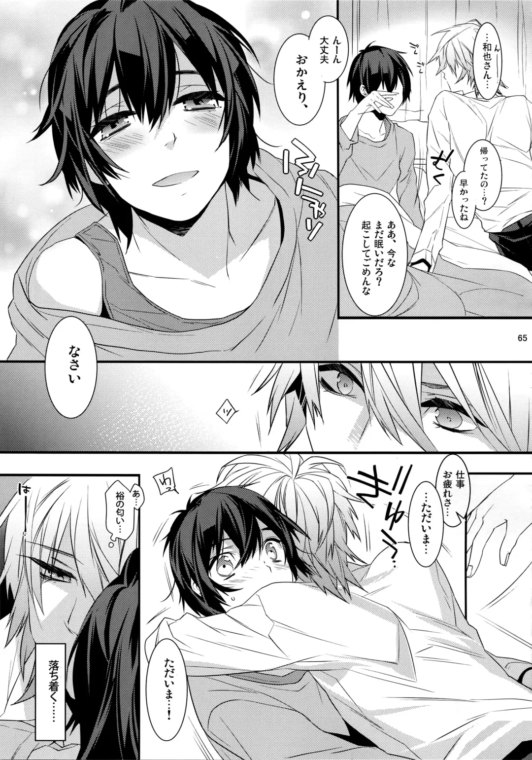 [Makuro] KINGDOM COMPLETE Fhentai - Page 65