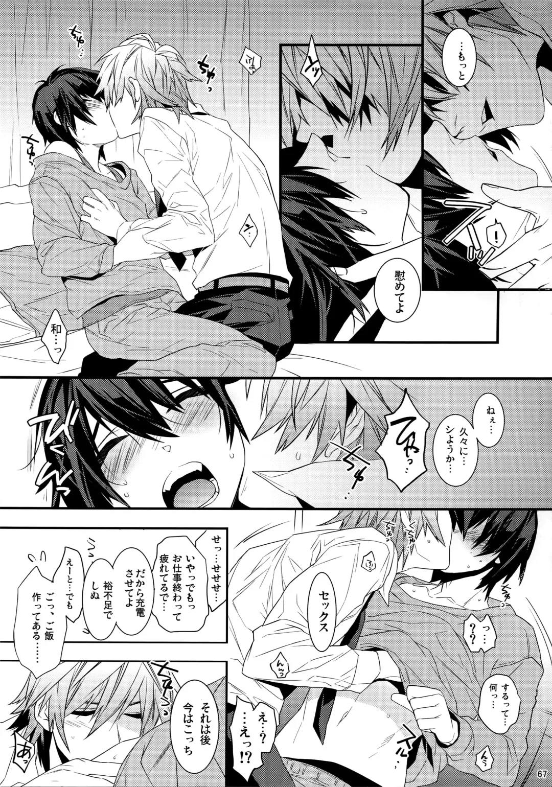 [Makuro] KINGDOM COMPLETE Fhentai - Page 67