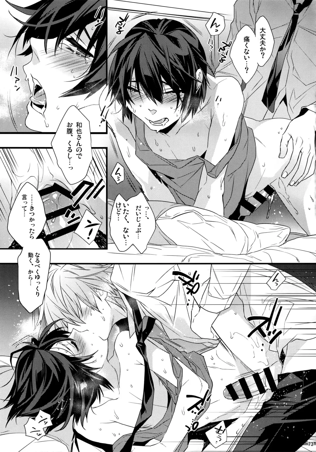 [Makuro] KINGDOM COMPLETE Fhentai - Page 73