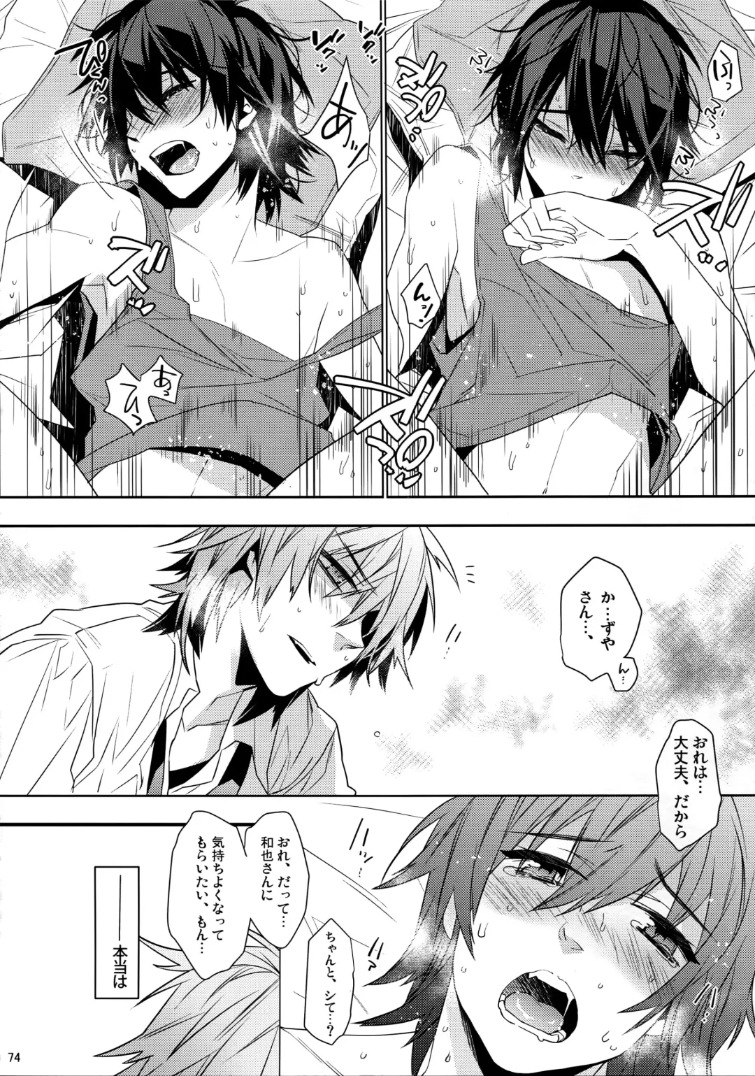 [Makuro] KINGDOM COMPLETE Fhentai - Page 74