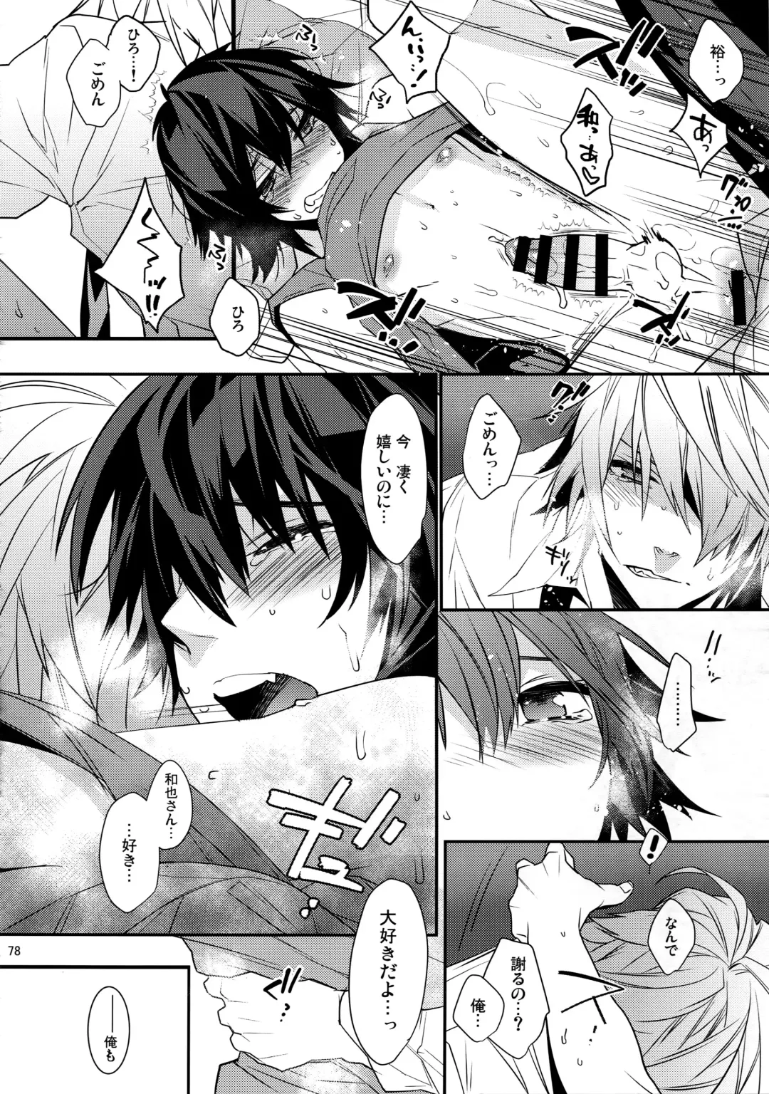 [Makuro] KINGDOM COMPLETE Fhentai - Page 78