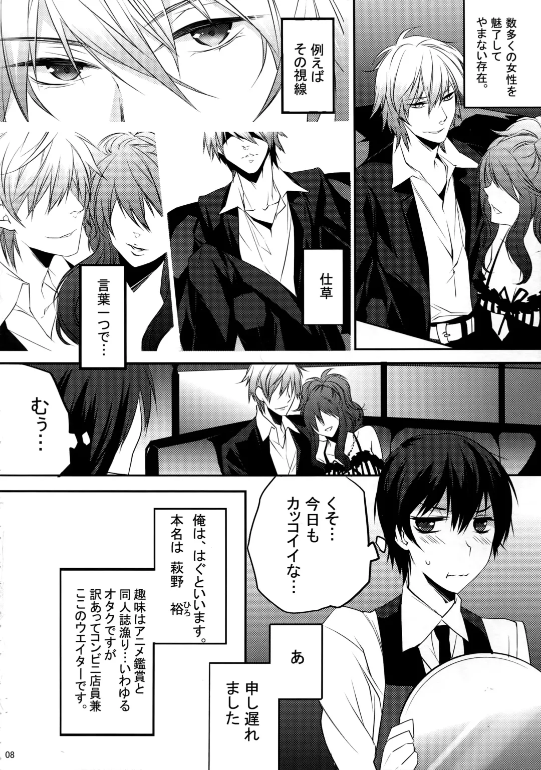 [Makuro] KINGDOM COMPLETE Fhentai - Page 8