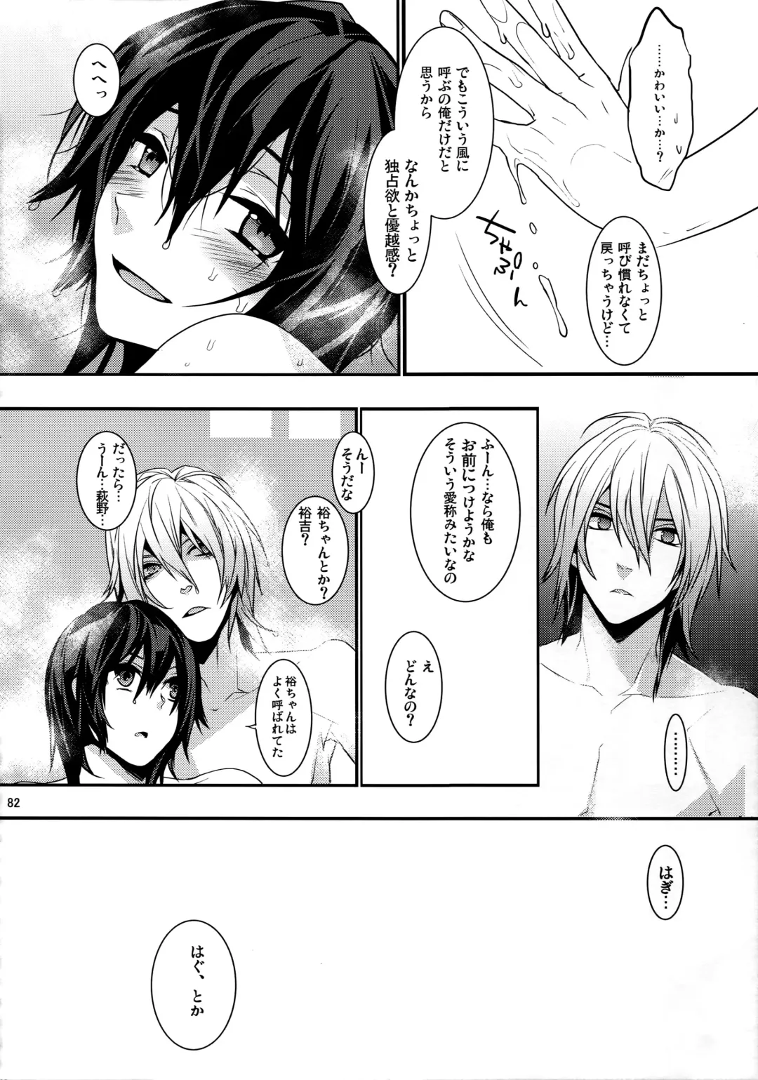 [Makuro] KINGDOM COMPLETE Fhentai - Page 82