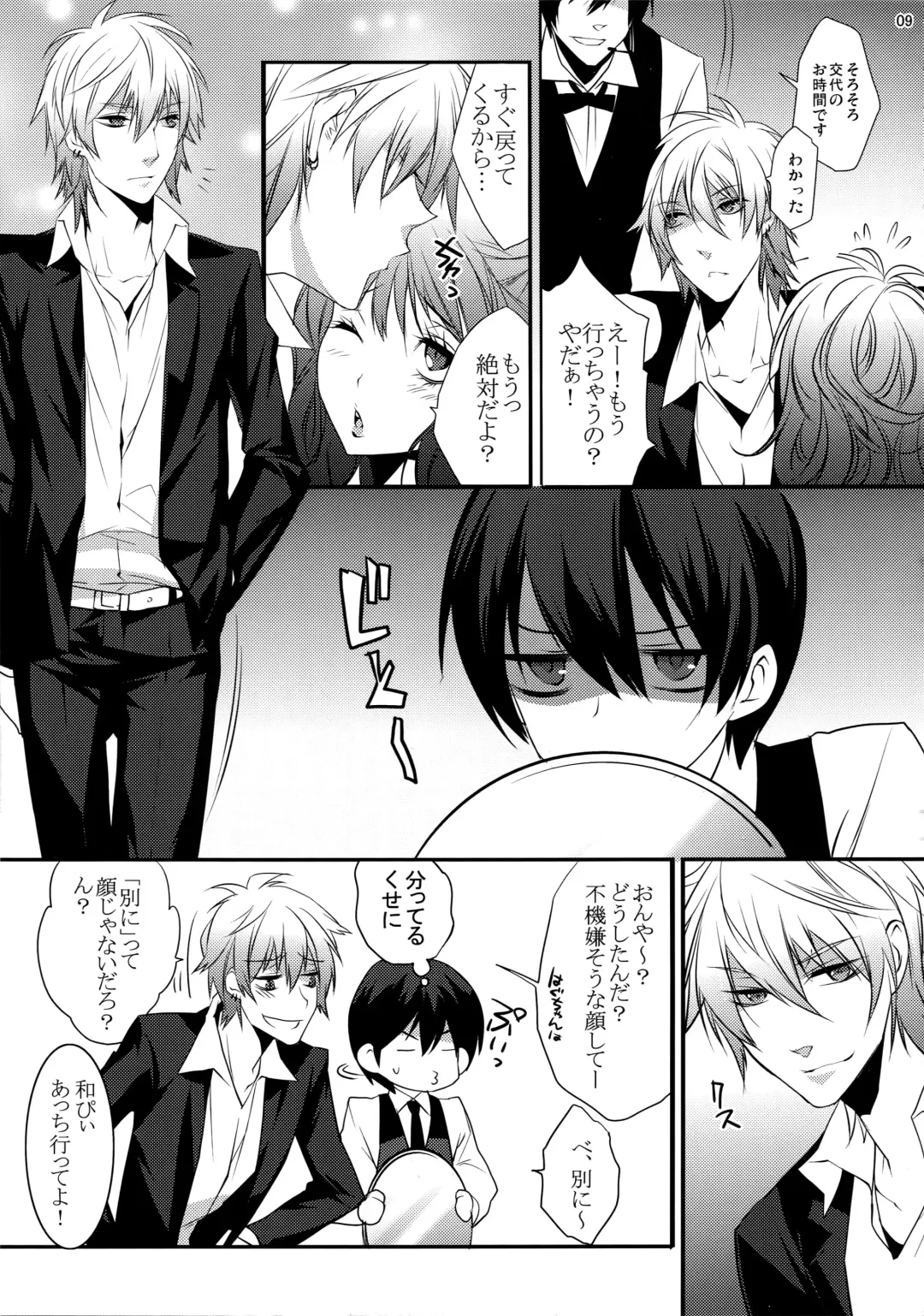 [Makuro] KINGDOM COMPLETE Fhentai - Page 9