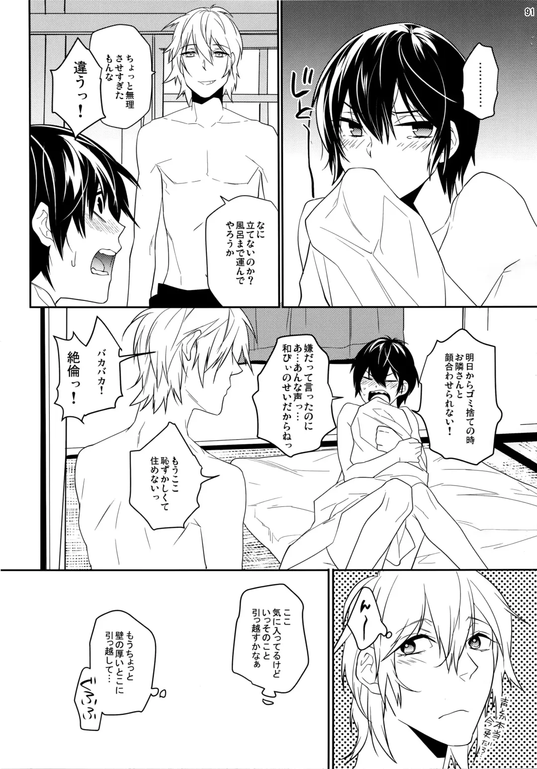 [Makuro] KINGDOM COMPLETE Fhentai - Page 91