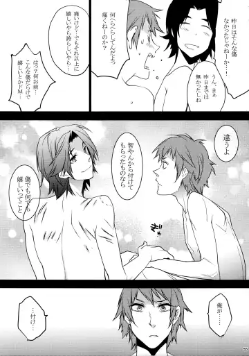 [Makuro] KINGDOM COMPLETE Fhentai - Page 55