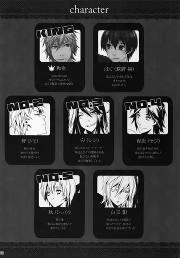 [Makuro] KINGDOM COMPLETE Fhentai - Page 6