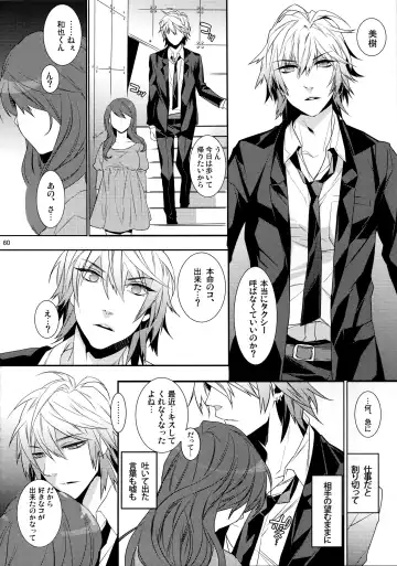 [Makuro] KINGDOM COMPLETE Fhentai - Page 60