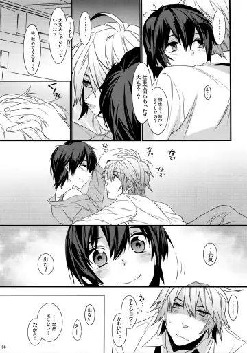 [Makuro] KINGDOM COMPLETE Fhentai - Page 66