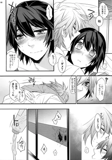 [Makuro] KINGDOM COMPLETE Fhentai - Page 68