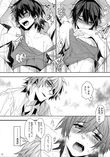 [Makuro] KINGDOM COMPLETE Fhentai - Page 74