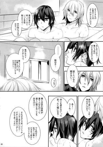 [Makuro] KINGDOM COMPLETE Fhentai - Page 80