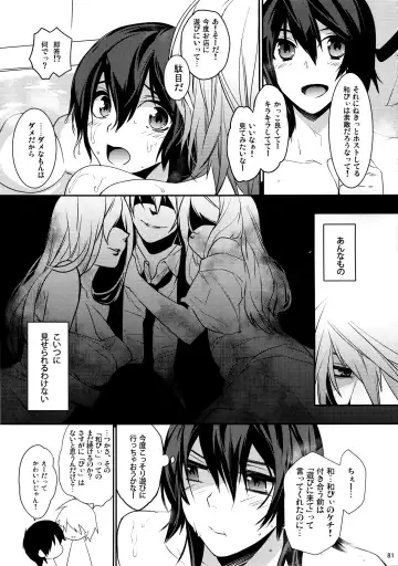 [Makuro] KINGDOM COMPLETE Fhentai - Page 81