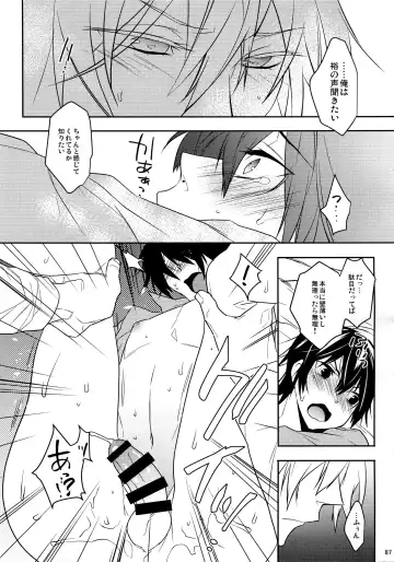 [Makuro] KINGDOM COMPLETE Fhentai - Page 87