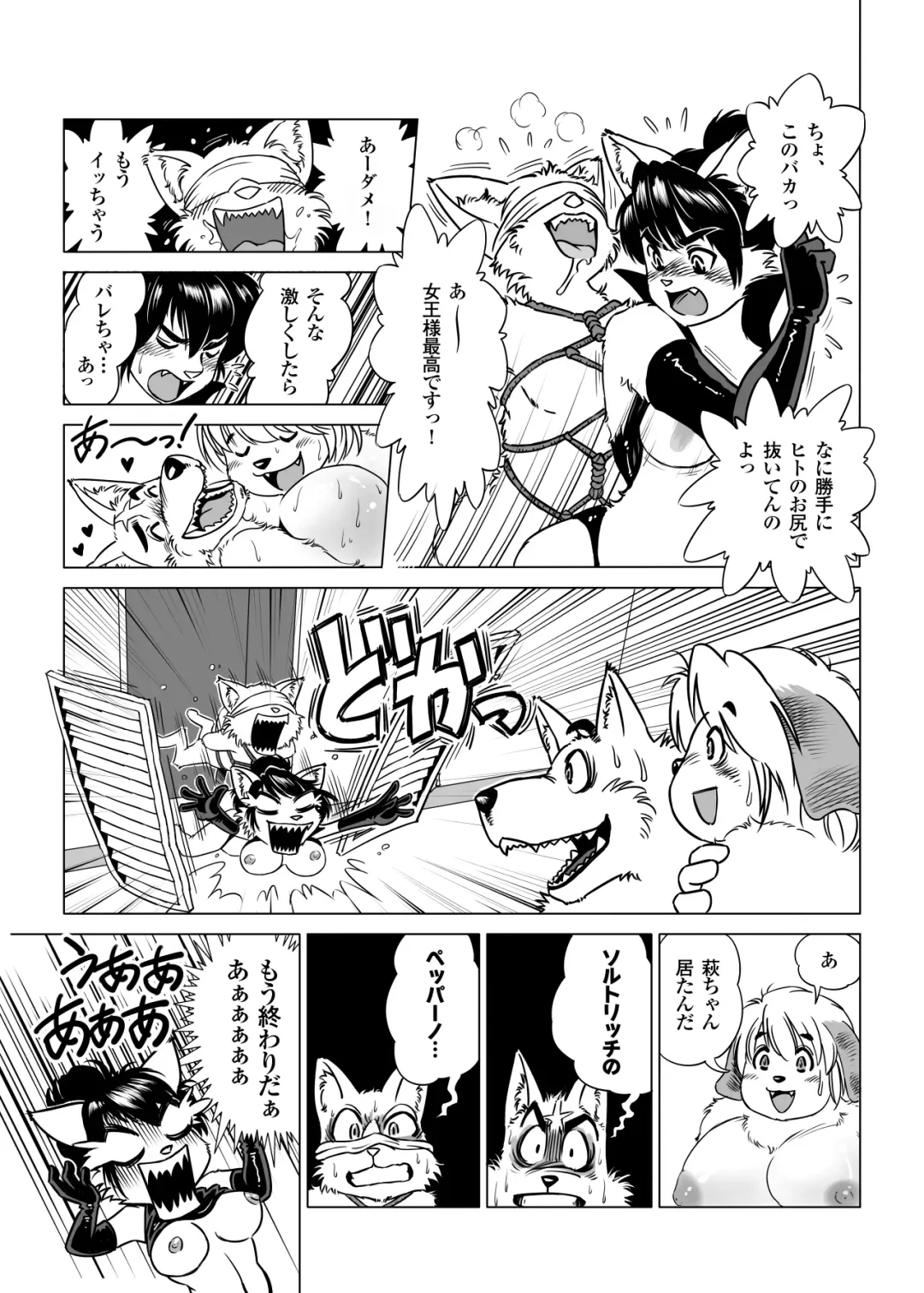 [Aoino - Aoino Broome] Botan Boss Connection Fhentai.net - Page 11