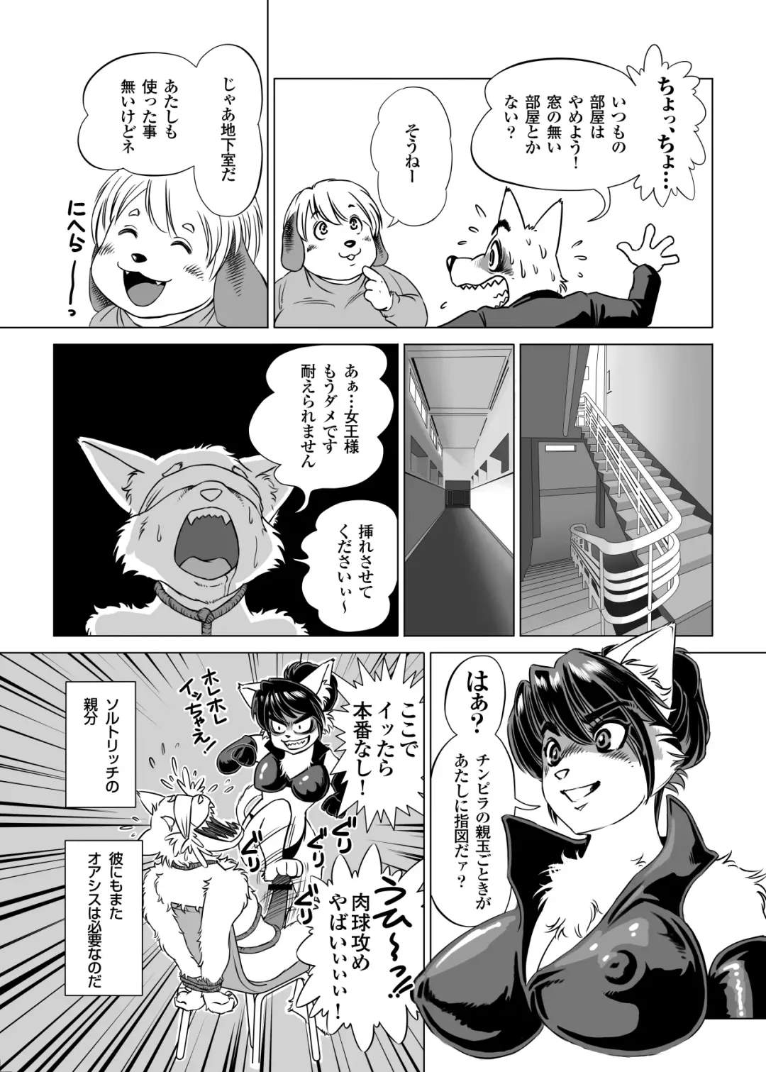 [Aoino - Aoino Broome] Botan Boss Connection Fhentai.net - Page 5