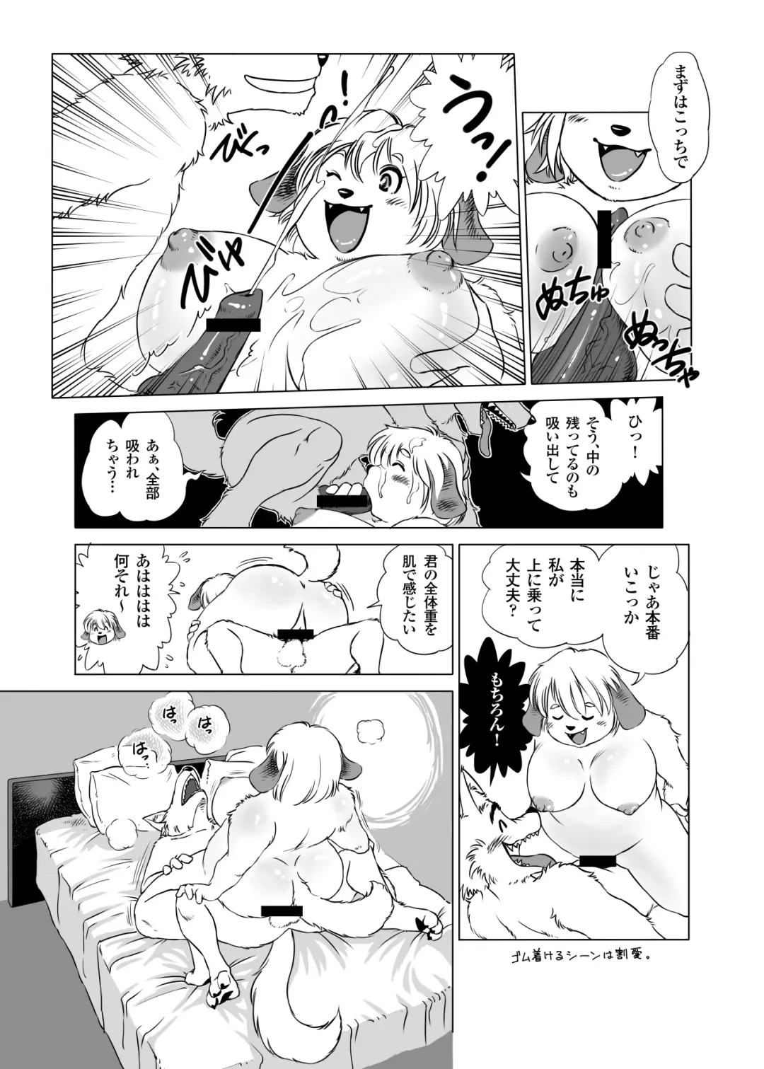 [Aoino - Aoino Broome] Botan Boss Connection Fhentai.net - Page 9