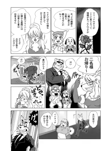 [Aoino - Aoino Broome] Botan Boss Connection Fhentai.net - Page 4