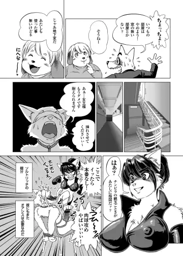 [Aoino - Aoino Broome] Botan Boss Connection Fhentai.net - Page 5