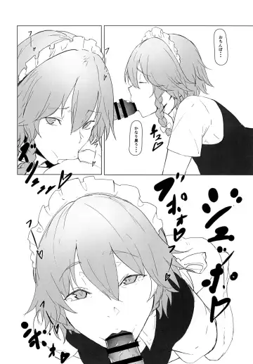 [Zikataro] Tokunou Izayoi Gyuunyuu Fhentai - Page 10