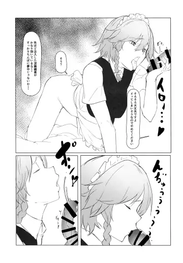 [Zikataro] Tokunou Izayoi Gyuunyuu Fhentai - Page 11