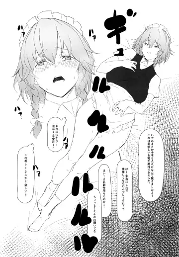 [Zikataro] Tokunou Izayoi Gyuunyuu Fhentai - Page 8