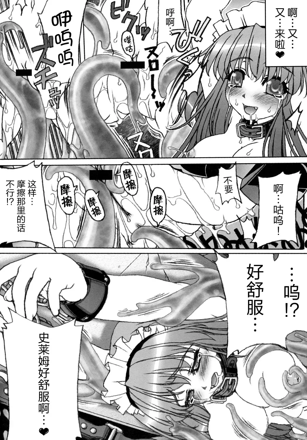 [Sumisumi] Tentacle Delusion Note Vol.1 Fhentai.net - Page 3