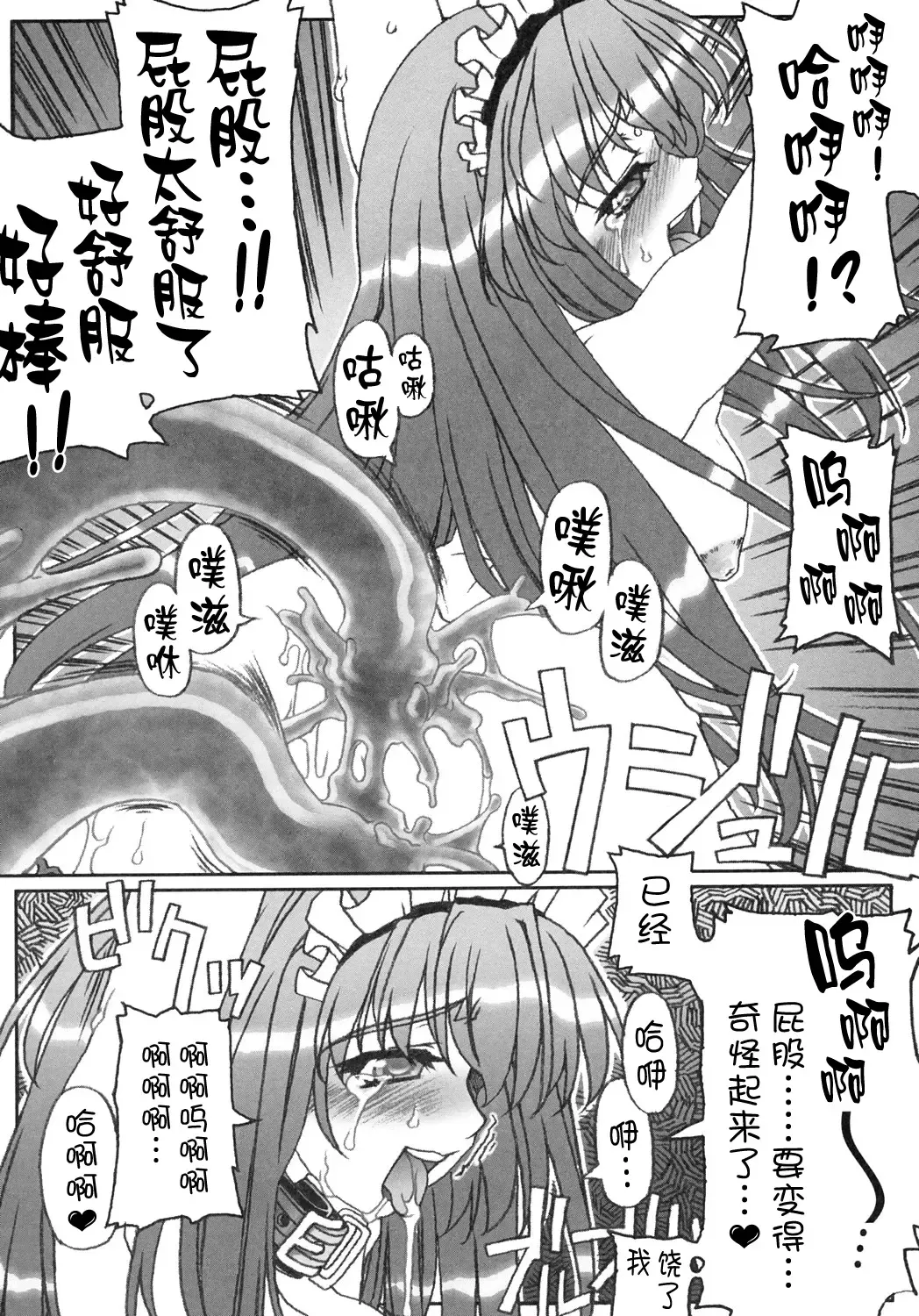 [Sumisumi] Tentacle Delusion Note Vol.1 Fhentai.net - Page 9