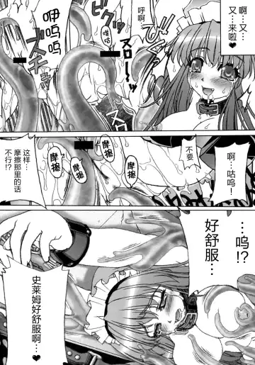 [Sumisumi] Tentacle Delusion Note Vol.1 Fhentai.net - Page 3