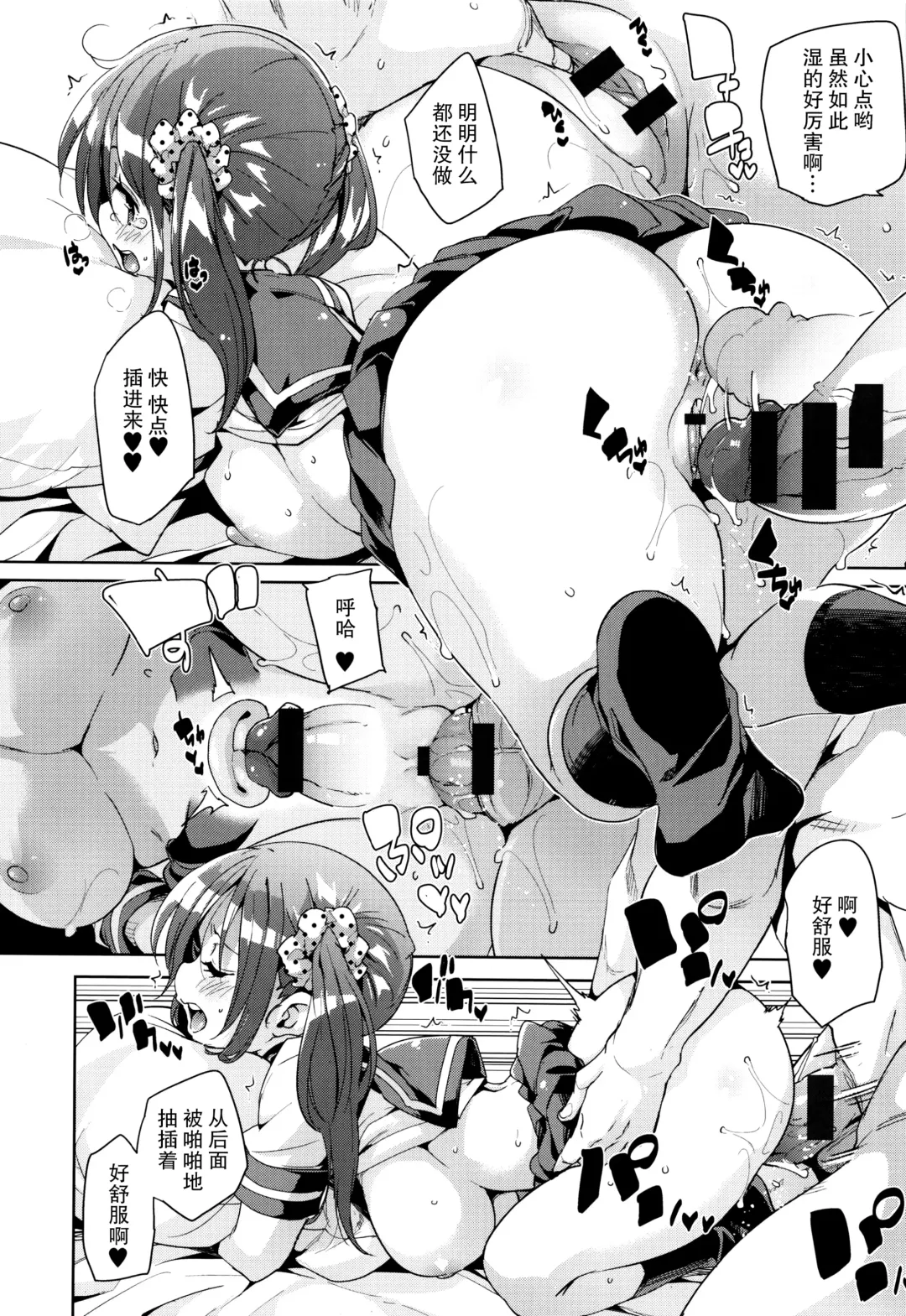 [Marui Maru] Fuwatoro Jusei Chuudoku! 8P Fhentai.net - Page 4