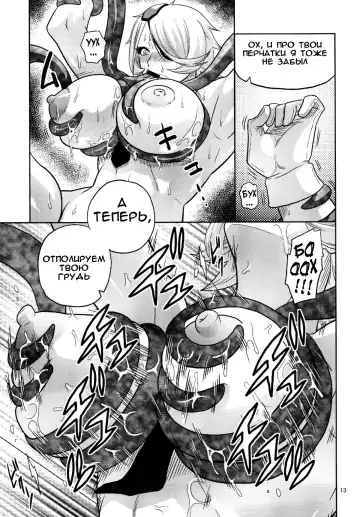 [Murata.] Kiru × Koro Fhentai.net - Page 15