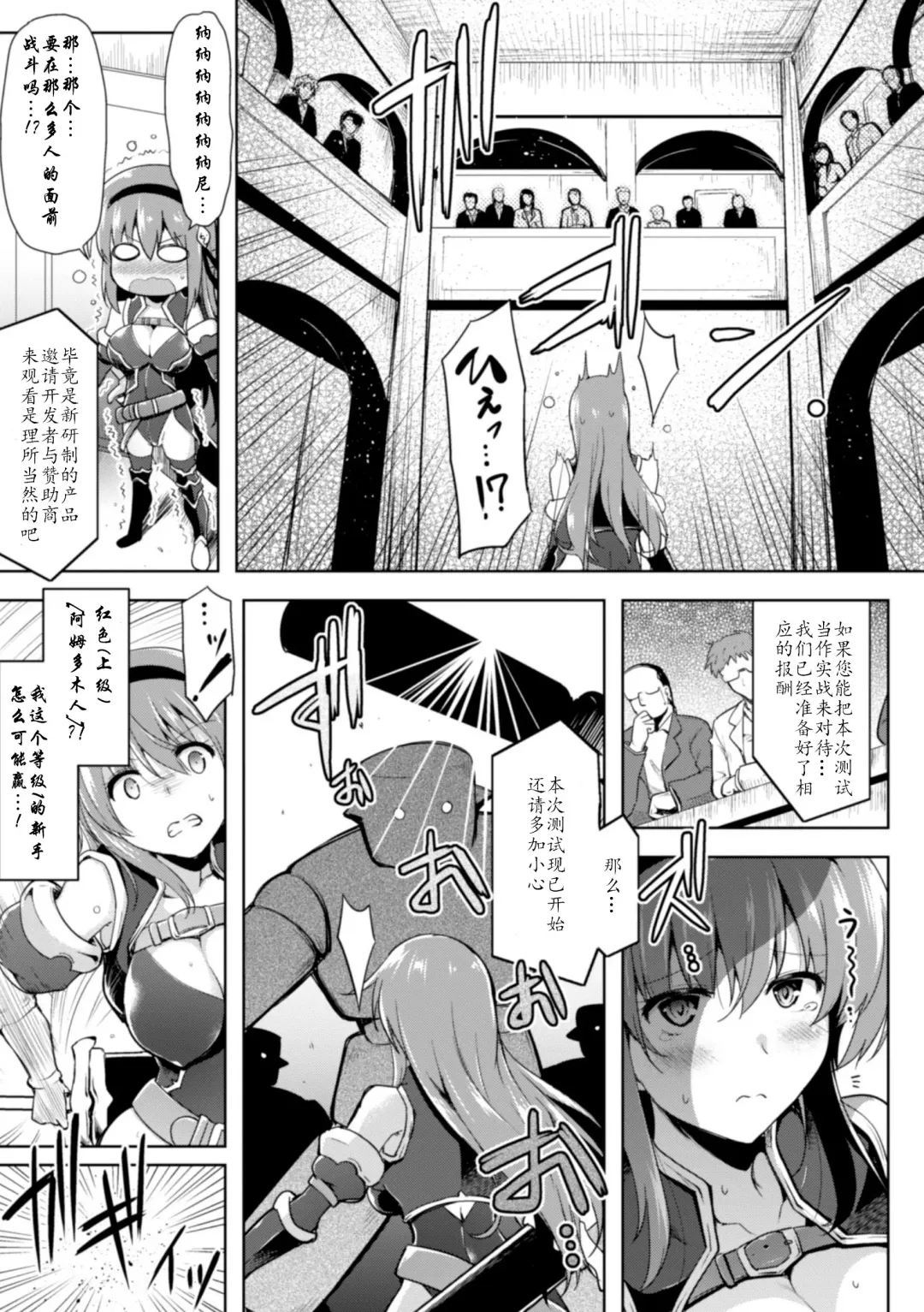 [C.r - Kumoi Takashi - Tenro Aya] Isshou Solo Play Fhentai.net - Page 7