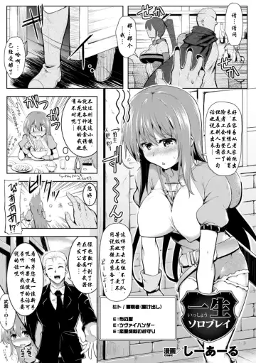 [C.r - Kumoi Takashi - Tenro Aya] Isshou Solo Play Fhentai.net - Page 5