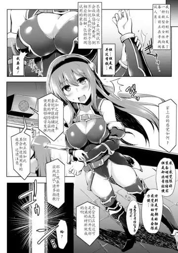 [C.r - Kumoi Takashi - Tenro Aya] Isshou Solo Play Fhentai.net - Page 6