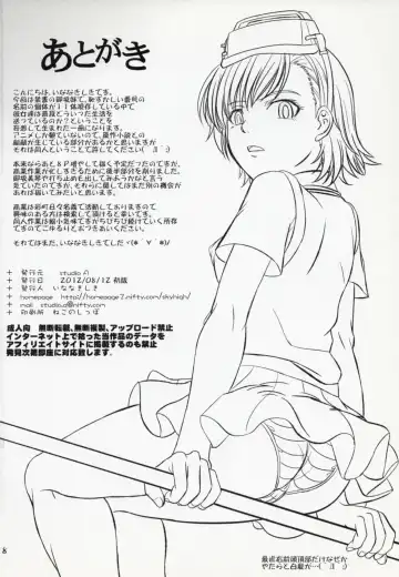 [Inanaki Shiki] Misaka 19072-gou no Nichijou Fhentai - Page 17