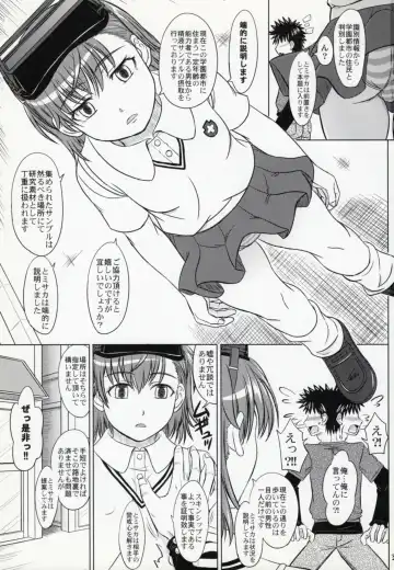 [Inanaki Shiki] Misaka 19072-gou no Nichijou Fhentai - Page 2