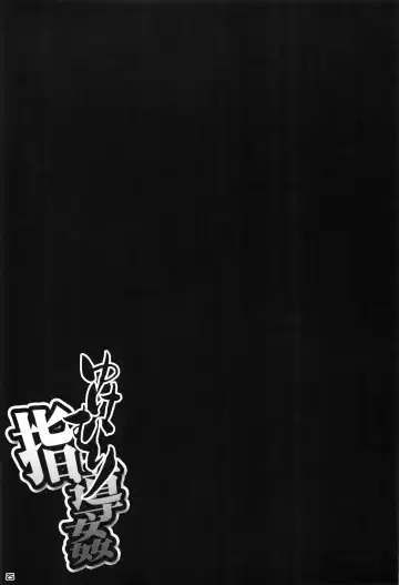 [Bang-you] Yukemuri Shidoukan Fhentai - Page 24