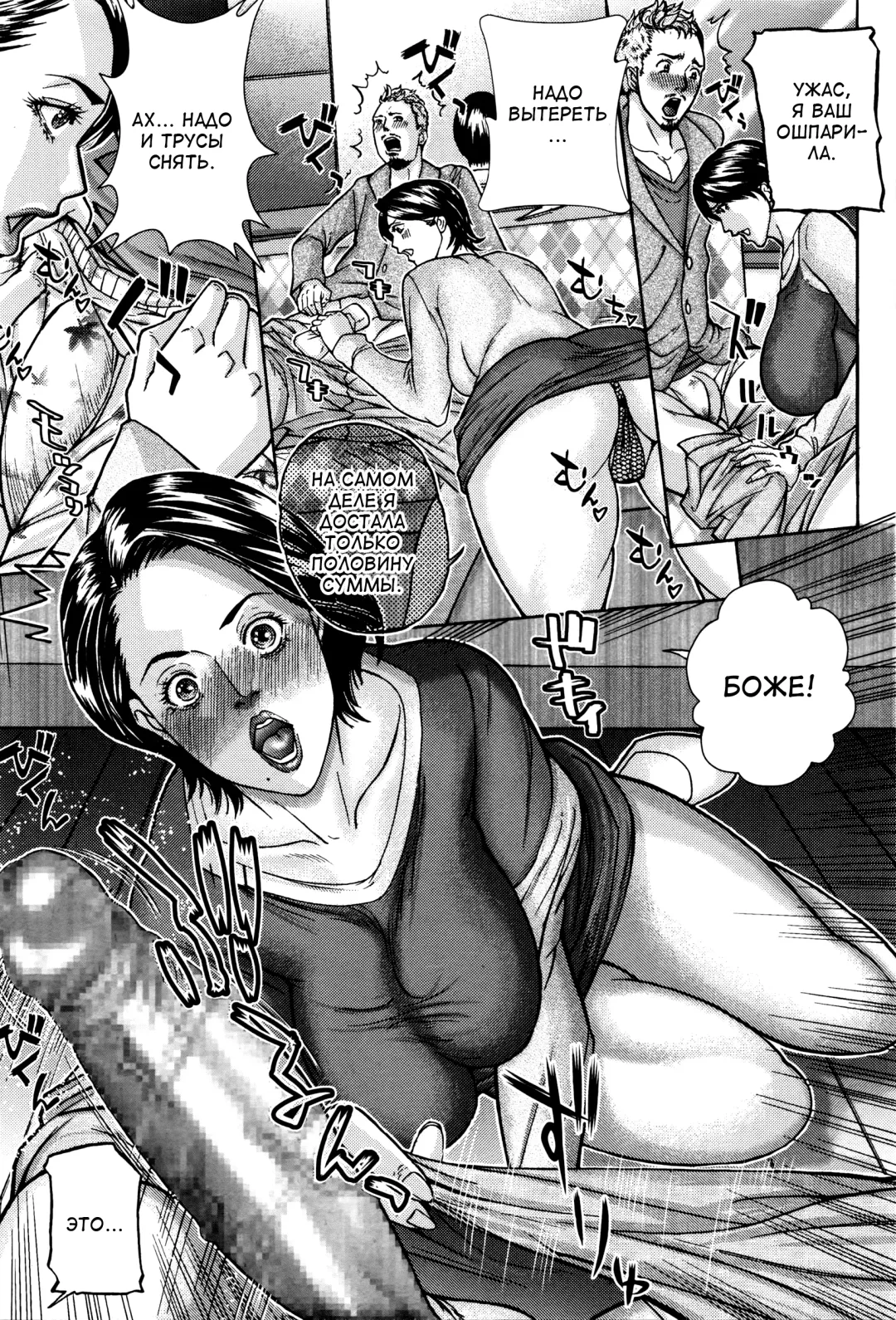 [Sawada Daisuke] Sagi ni Goyoujin | Остерегайтесь мошенников Fhentai - Page 4