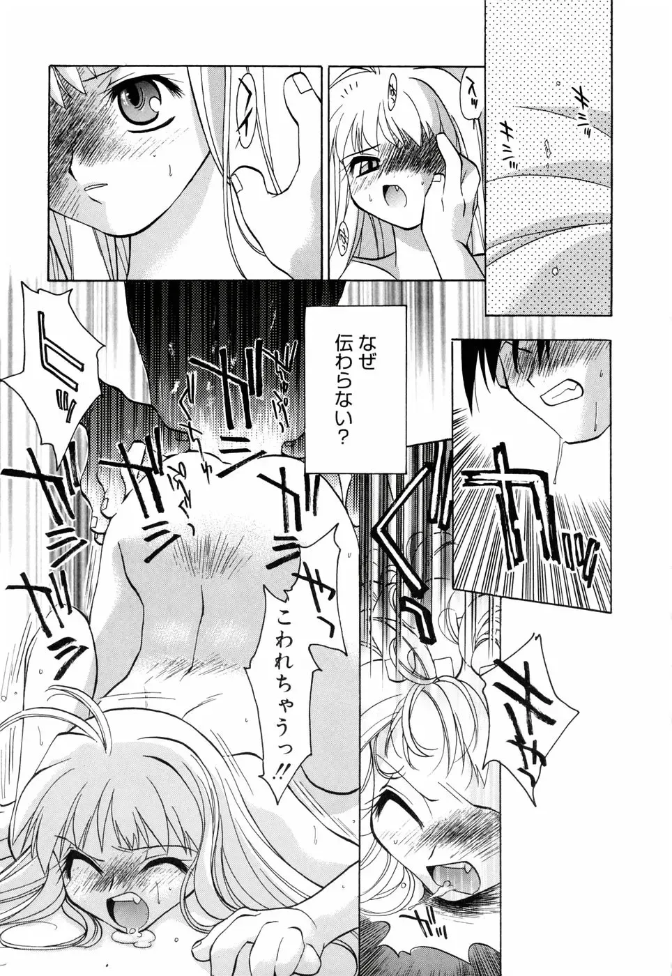 [Konata Hyuura] Honoka na Biyaku Fhentai - Page 101