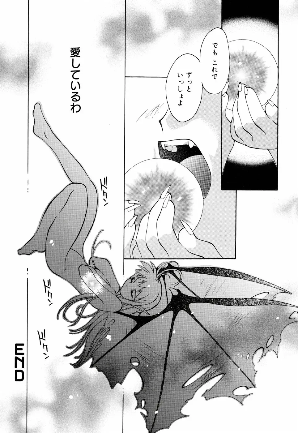 [Konata Hyuura] Honoka na Biyaku Fhentai - Page 106